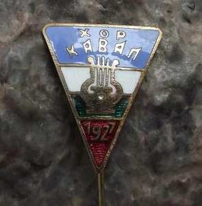Antique Bulgarian Choir Cavan 1927 Harp Musical String Instrument Pin Badge - Picture 1 of 2