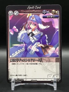 Phantom Magic VISION Touhou Proyecto Juego de Cartas JCC Japonés Japón Manga Anime al - Imagen 1 de 7