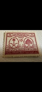 saudi arabia stamps- Visit Of Labaness President 1953 To Saudi Arabia - Picture 1 of 2