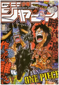 WEEKLY SHONEN JUMP N° 10 Volume in lingua giapponese - Imagen 1 de 1