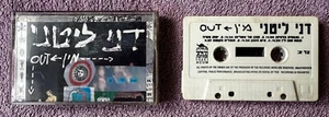 Danny Litani דני ליטני Out - מין Tape Cassette Hebrew Israeli Rock Blues 1994 - Picture 1 of 6