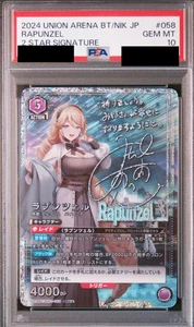 PSA 10 2024 Union Arena BT/Nikke Rapunzel Parallel 2 Star Signature #058 JP - Picture 1 of 3