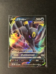 Umbreon V RR 100/184 S8b VMAX Climax - Pokemon Karte Japanisch - Bild 1 von 6