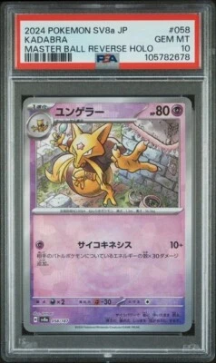 KADABRA 2024 Pokemon SV8a JP Terastal Festival Master Ball #058 PSA 10 GEM *kf - Image 1 of 2