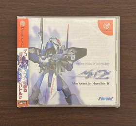 MariONEtte Handler 2 Dreamcast unopened Japan DA