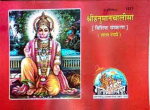 Hanuman Chalisa by Goswami Tulsidas small Geeta gita press Hindu Ramayana - Picture 1 of 1