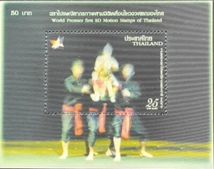 3 Dimension Postage Thai Philatelic Exhibition - Picture 1 of 2