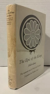 Rare 1967 “The Epic of the Kings” Ferdowsi / Reuben Levy Chicago - Picture 1 of 13