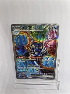 Tarjeta Pokemon Palafin ex 151/131 Sv: Prismatic Evolutions Holo japonés - Imagen 1 de 12