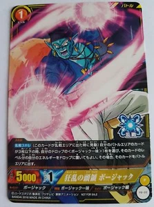 Carte Dragon Ball Z DBZ IC Carddass Part SP #PB-22 Promo BANDAI 2016 - Imagen 1 de 1