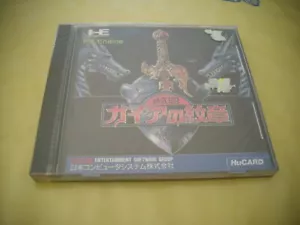 >> GAIA NO MONSHO TACTICS RPG PC ENGINE JAPAN IMPORT NEW FACTORY SEALED! << - Picture 1 of 1