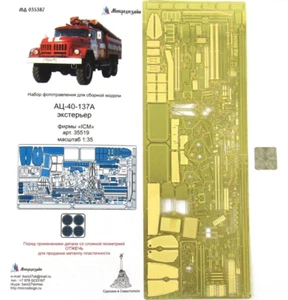 Microdesign 035387 PE Exterior for Soviet Fire Truck AC-40-137A (ICM 35519) 1/35 - Picture 1 of 9