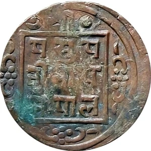 Nepal 1907 1-Paisa Error coin -Off-Center Error- KM-629  VG - Picture 1 of 2