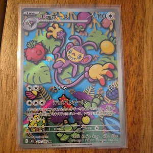 Pokemon Karte Ambipom 092/080 M2 Inferno X Art Rare Japanisch Near Mint - Bild 1 von 2