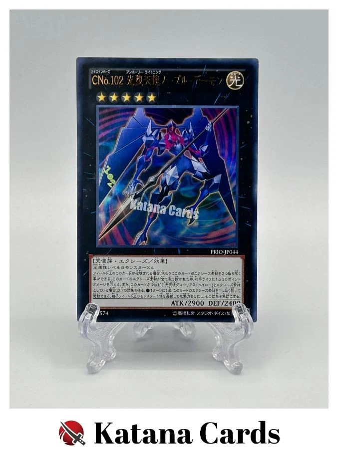 Yugioh Cards | Number C102: Archfiend Seraph Ultra Rare | PRIO-JP044 Japanese - Image 1 of 4