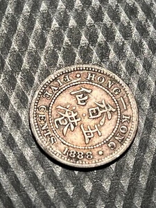 1888 Hong Kong Silver 5 Cents XF - Picture 1 of 4