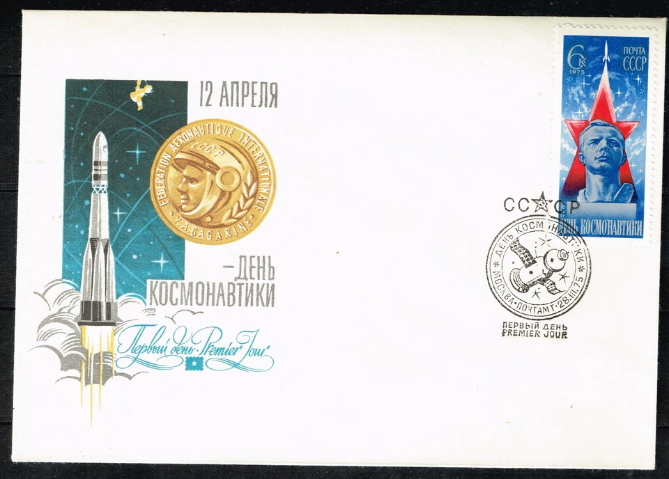 Russia in Space First Soviet Man Gagarin FDC 1975 - Image 1 of 1