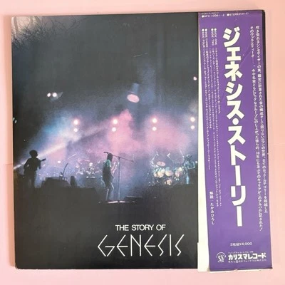 24 Pics! The Story Of Genesis 1978 Japan Only 2xLP Comp Charisma SFX-10061-2 - Image 1 of 4