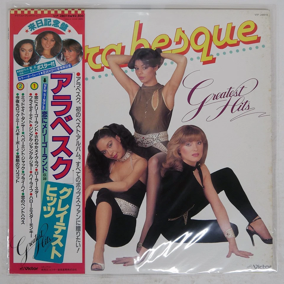 ARABESQUE GREATEST HITS VICTOR VIP28019 Japan OBI VINYL LP - Image 1 of 1