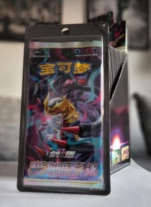 1 x CS6b Azure Shadows Pursuit Booster Blister Cinese Sigillato - Pokemon TCG - Foto 1 di 1