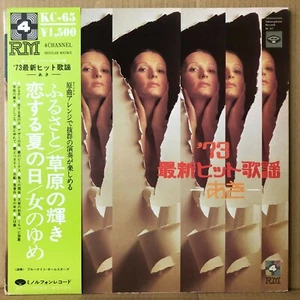 BLUENIGHT ALLSTARS '73 KAYOU HIT LP JAPAN Quadraphonic KC-65 - Foto 1 di 4