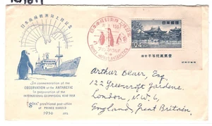 JAPAN Cover Miniature Sheet Fancy Cancel ANTARCTIC EXPEDITION 1956 KA611 - Picture 1 of 12