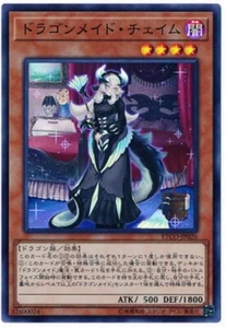 Yu-Gi-Oh Karte ETCO-JP026 super seltene Kammer Drachenjungfrau EWIGKEIT CODE japanisch - Bild 1 von 1
