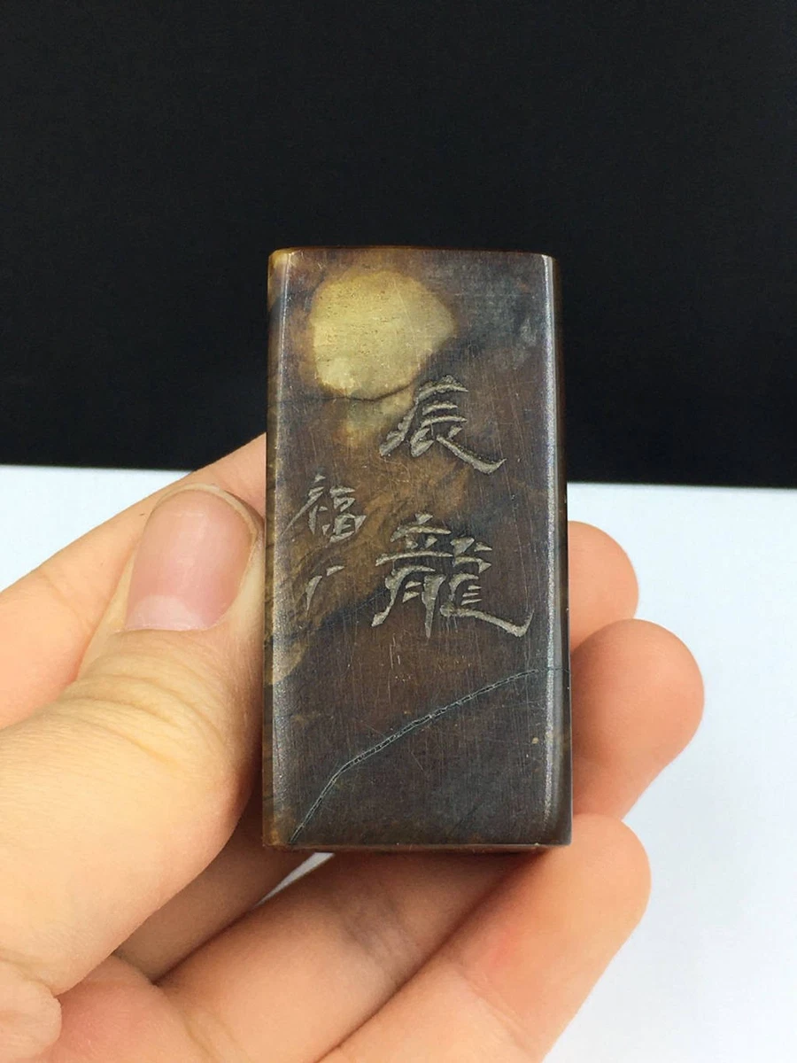 寿山石中国风印章| eBay