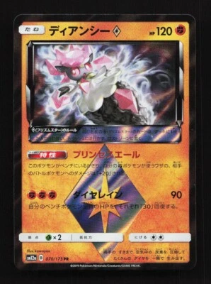 Diancie Prism Star 070/173 PR SM12a Tag Team GX Japanese Pokemon Card - Image 1 of 2