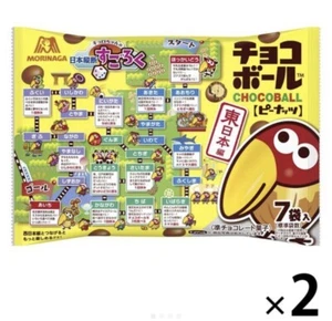 　Chocolate ball  peanuts  petit pack 2 pieces - Picture 1 of 2