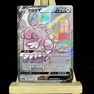 Pokemon TCG S-Chinese Sword &Shield Blissey V SR CS3aC 146 Ultra Full Art NM - Picture 1 of 6