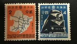 China Manchukuo 1939 Attainment of 10000 Km in the Network of State Railroads - Picture 1 of 3