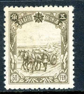 China 1936 Manchukuo 50f Olive Green Scott #99 Mint V846 - Image 1 of 4