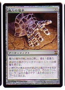 MTG 4X JAPANESE TIME SPIRAL GAUNTLET OF POWER NM MAGIC THE GATHERING ARTIFACT - Picture 1 of 6