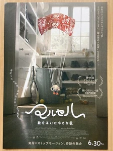 Marcel the Shell with Shoes On Dean 2021 PELÍCULA mini póster volante Japón NUEVO - Imagen 1 de 2