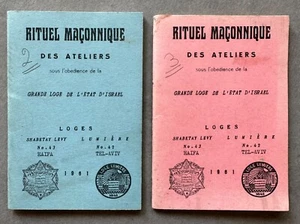 ISRAELE Libretti Massoneria 1961 La Gran Loggia dello Stato di Israele Rituali - Foto 1 di 13