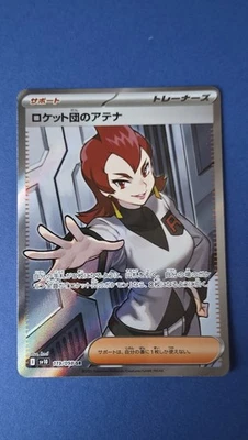 Pokemon Glory of Team Rocket Team Rocket's Ariana Super Rare 119/098 NM JP - Bild 1 von 4
