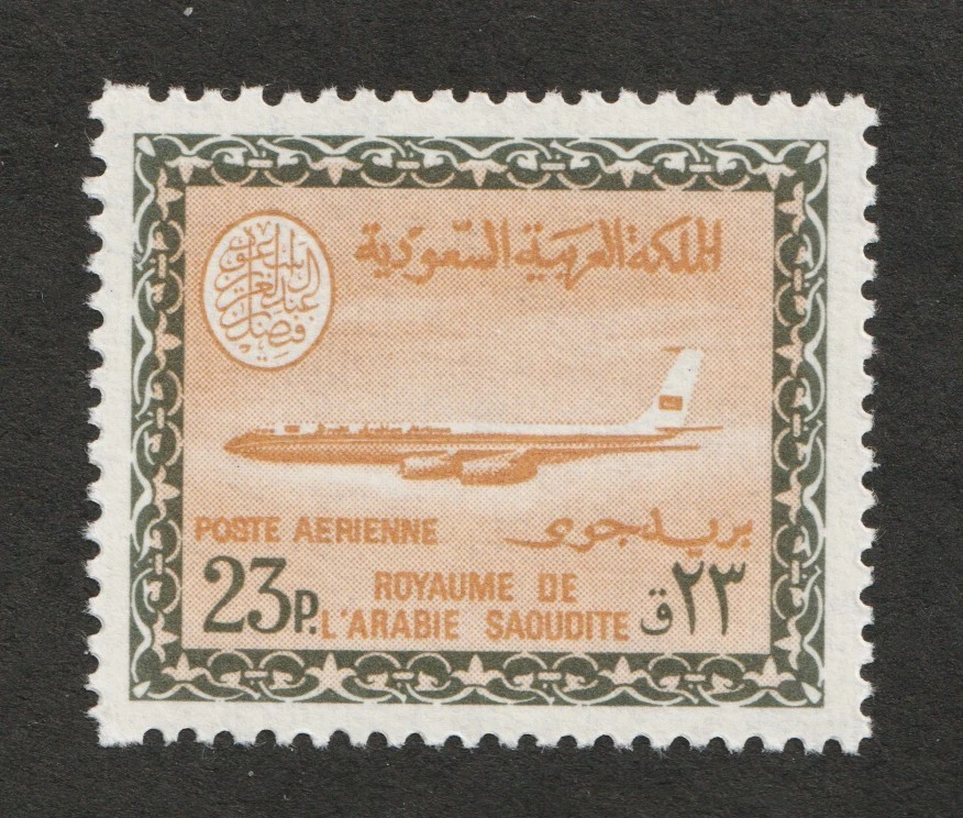 1966 Saudi Arabia Sc# C79 (airmail) - 23p. MNH stamp Cv$26.00 - Image 1 of 1