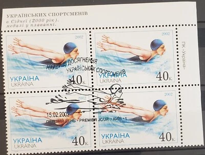 Ukraine 2002 #431 Stamp MNH Block Y Klochkova 5x Medalist 2000 Olympics Swimming - Image 1 of 2