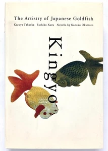 KINGYO The Artistry of Japanese Goldfish - Takaoka Kuru Okamoto Kodansha - Picture 1 of 1