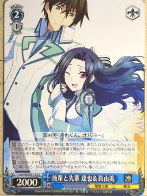 Weiss Schwarz The irregular at magic high school Gmr/WS02-133U U Mayumi Trading - Image 1 of 2