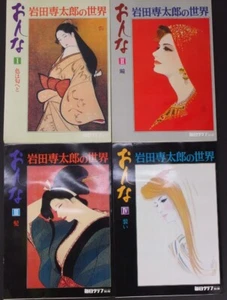 JAPANESE ILLUSTRATION BOOK THE WORLD OF SENTARO IWATA ONNA WOMAN 4 BOOKS 1977 - Picture 1 of 21