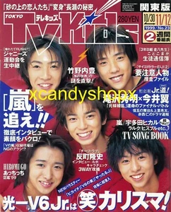 Japan magazine TV KIDS 1999 ARASHI Matsumoto Jun Ninomiya Kazunari Sakurai Sho - Picture 1 of 1