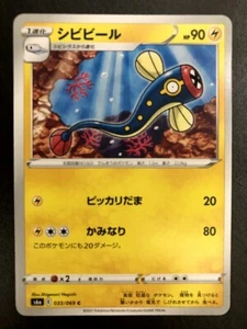Tarjeta Pokémon japonesa Eelektrik 033/069 C s6a-E casi nueva HP90 1evolution #82 - Imagen 1 de 2