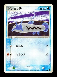 [LP] Barboach 016/054 Japanese Rulers of The Heavens Pokemon W - Picture 1 of 2