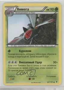 Yanmega Russian Pokemon XY Phantom Forces #4 09qj - Picture 1 of 3