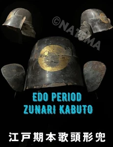 KABUTO EDO Antique Japanese Samurai HELMET Black URUSHI ZUNARI MAEDATE MENPO 3 - Picture 1 of 11