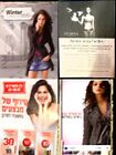Moran Atias ~ Israel Israeli Cuttings Clippings & Catalog Sexy Lingerie