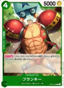 Tarjeta JP de una pieza Franky / フランキー OP10-034 C Royal Blood - Imagen 1 de 1