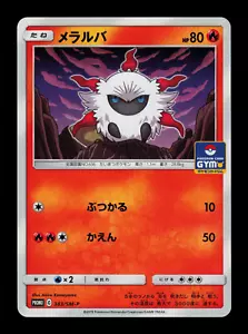 NM - Pokemon Japanese Gym Pack 2019 Larvesta 383/SM-P Promo - Picture 1 of 2
